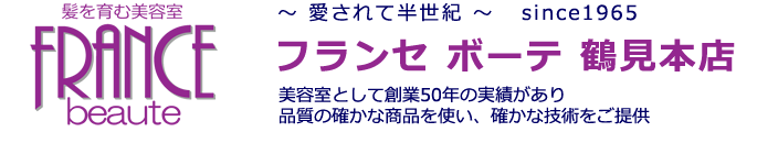 フランセボーテ鶴見本店